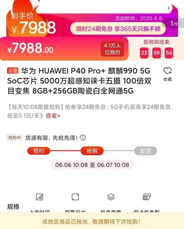 華為8000元新機(jī)被瘋搶，蘋果手機(jī)618大降價(jià)