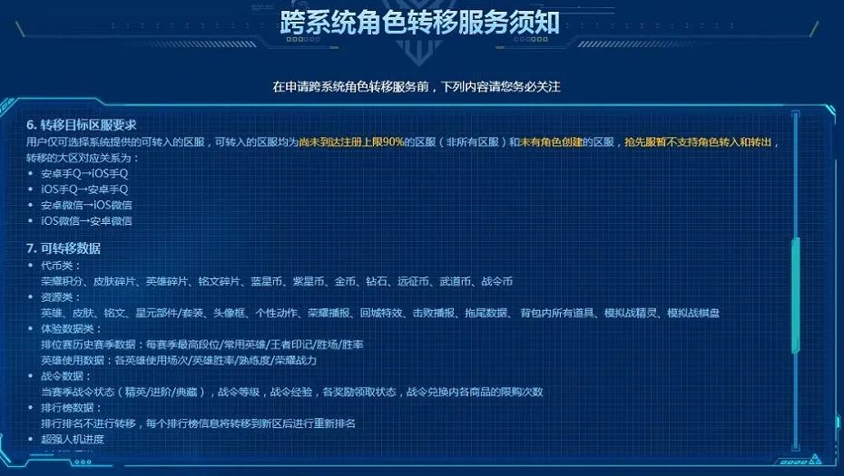 為什么大多數(shù) iOS 和安卓的游戲數(shù)據(jù)不能互通？