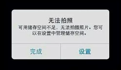 手機內(nèi)存不夠用、手機內(nèi)存升級