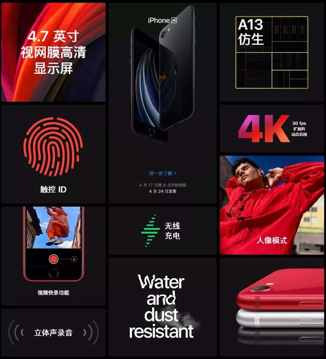 新iPhone SE熱銷(xiāo)分析：為何會(huì)有大量安卓用戶轉(zhuǎn)投？