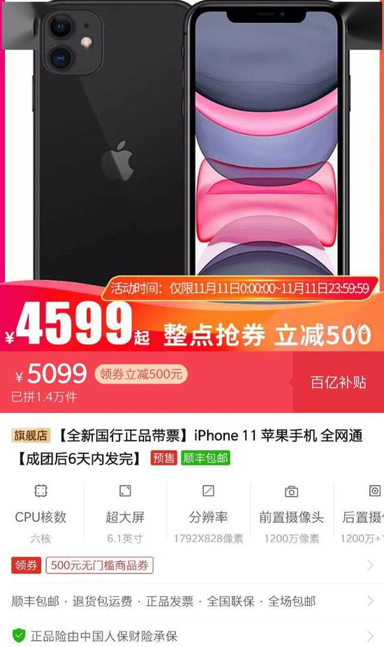 蘋(píng)果iPhone線上渠道大幅降價(jià) 提供上門(mén)換機(jī)服務(wù)