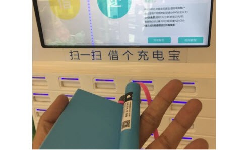 共享充電寶，共享充電寶安全，充電寶信息盜用