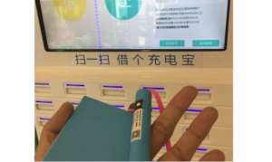 還在使用共享充電寶？一不小心把手機(jī)信息全部泄露出去