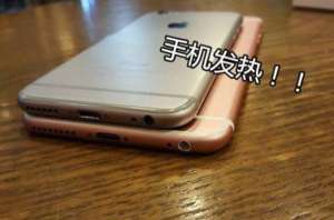 蘋果手機換電池后發燙什么原因？有沒有危險？