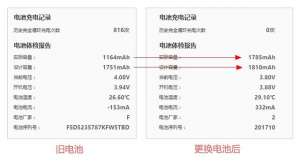 你的電池還沒換？iPhone6更換電池后速度飆升