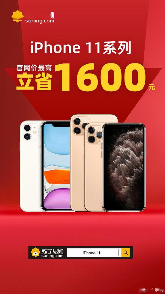 蘋(píng)果iPhone線上渠道大幅降價(jià) 提供上門(mén)換機(jī)服務(wù)