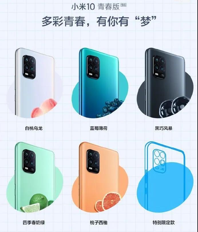 小米10青春版即將發(fā)布，1999元交個朋友？
