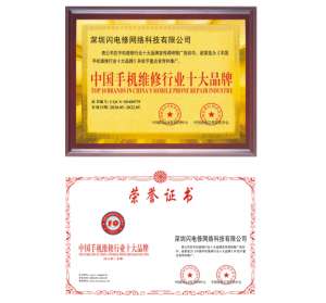 手機(jī)上門維修，哪個(gè)平臺(tái)更靠譜？