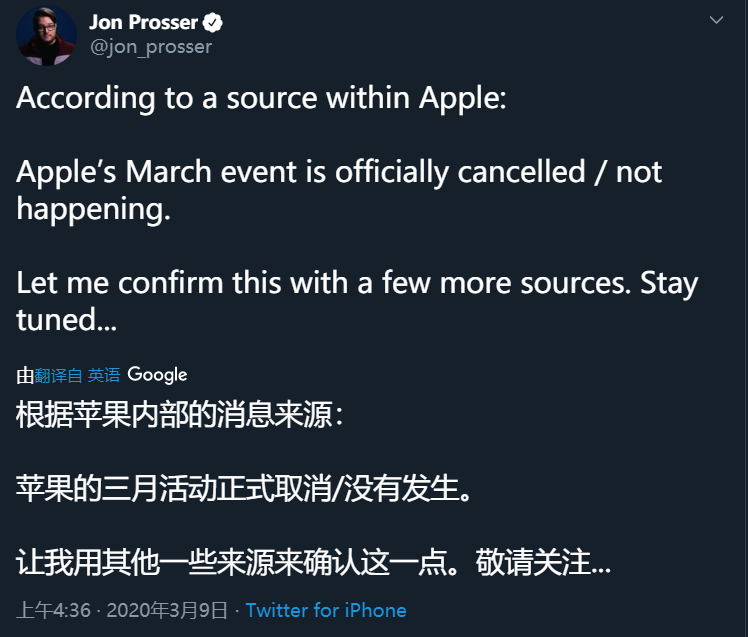 外媒：蘋果取消3月發布會，iPhone 12或將延期至10月