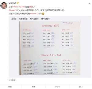 iPhone 12 mini 首批現(xiàn)貨遇降價，小屏機沒未來？