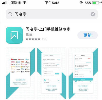 蘋果手機電池是非多，教你如何檢測手機電池