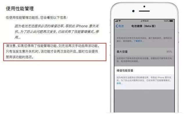 手機系統升級到IOS11.3就能變快？
