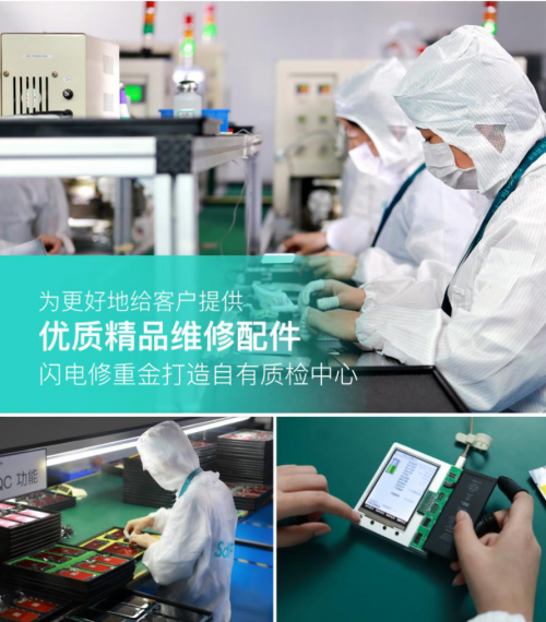 手機(jī)維修