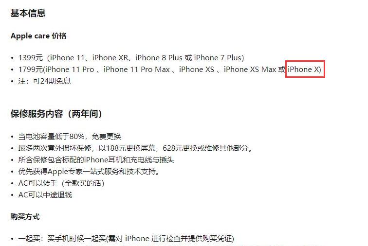 iphone X換屏幕多少錢，蘋果官網(wǎng)zui新報(bào)價(jià)