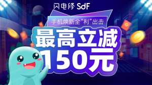 五一活動丨全“利”出擊，手機(jī)維修zui高立減150元！