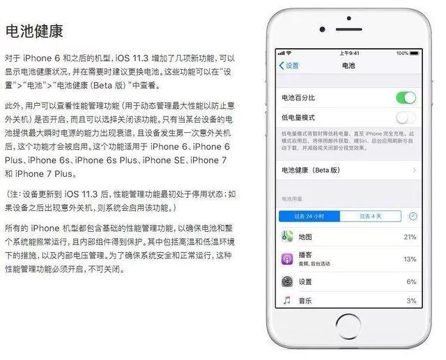 手機系統升級到IOS11.3就能變快？