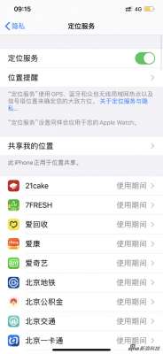 蘋果對iOS 13更嚴(yán)格的位置權(quán)限發(fā)聲明：為保護隱私
