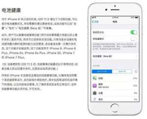 手機(jī)系統(tǒng)升級(jí)到IOS11.3就能變快？