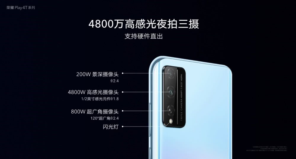 榮耀Play4T系列手機(jī)：你還會(huì)買千元的4G手機(jī)嗎？