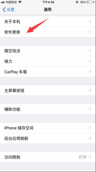 iphone自動(dòng)重啟怎么辦? 手機(jī)重啟解決辦法