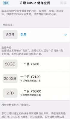 教程-iPhone如何怎么關閉iCloud云備份？