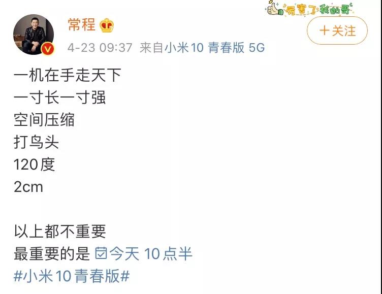 小米10青春版即將發(fā)布，1999元交個朋友？
