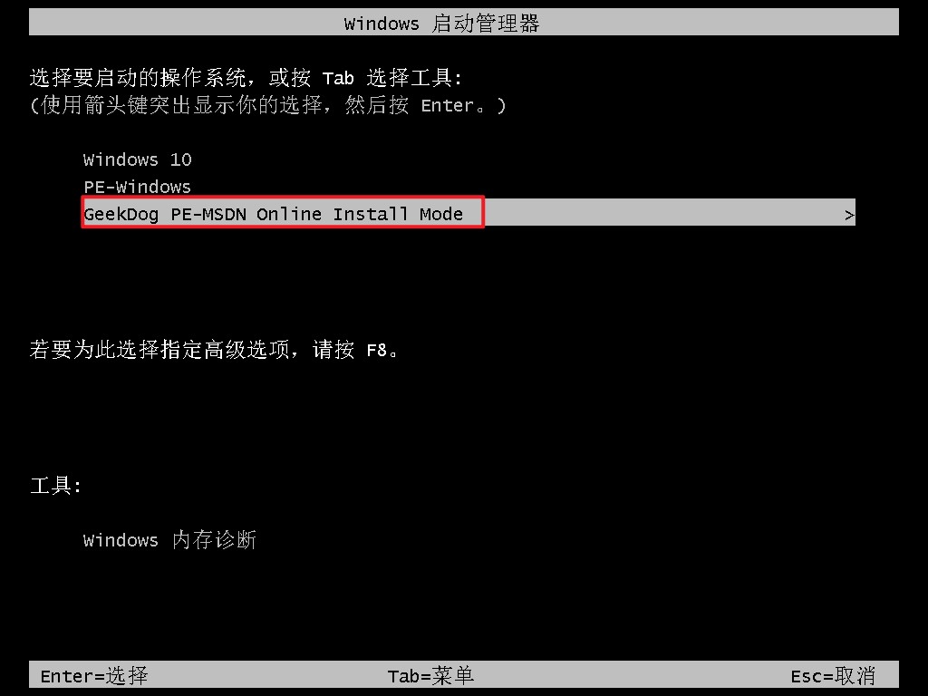 臺(tái)式機(jī)怎么重裝win7,臺(tái)式電腦重裝系統(tǒng)win7的詳細(xì)教程