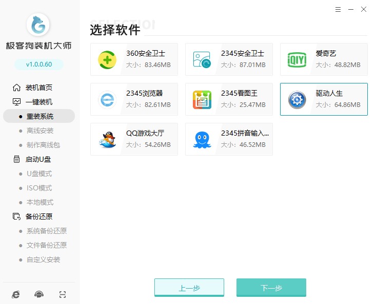 臺(tái)式機(jī)怎么重裝win7,臺(tái)式電腦重裝系統(tǒng)win7的詳細(xì)教程