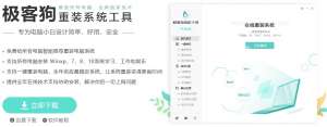 臺式機怎么重裝win7,臺式電腦重裝系統(tǒng)win7的詳細(xì)教程