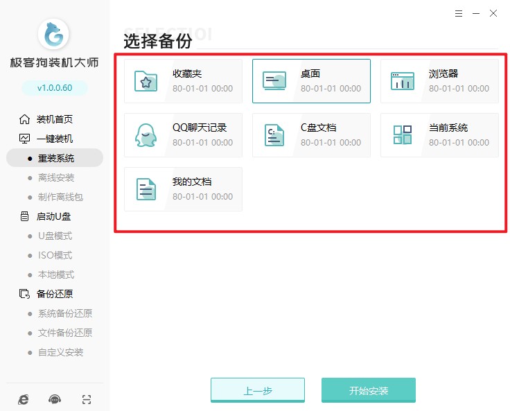 臺(tái)式機(jī)怎么重裝win7,臺(tái)式電腦重裝系統(tǒng)win7的詳細(xì)教程